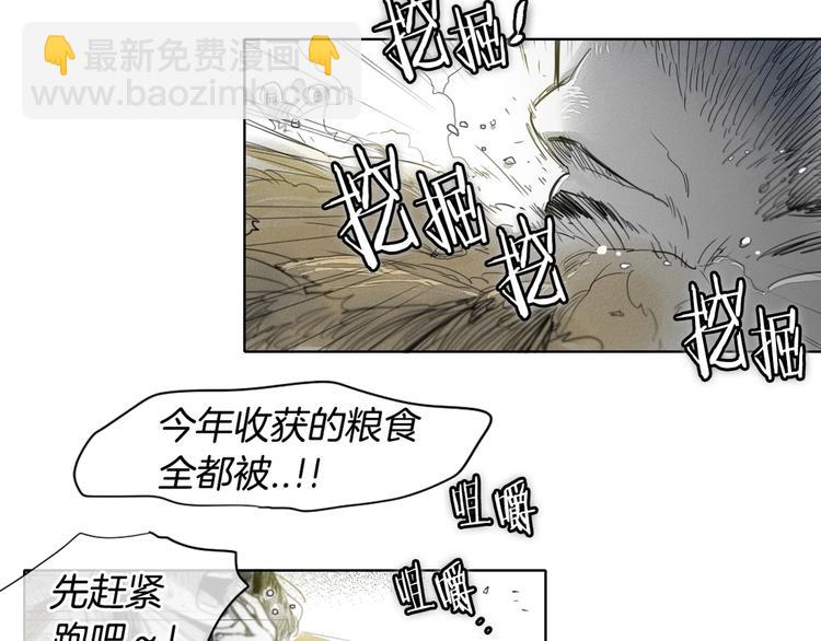🍻泛泛之辈 第5话 技士李太元参上！ 第17页