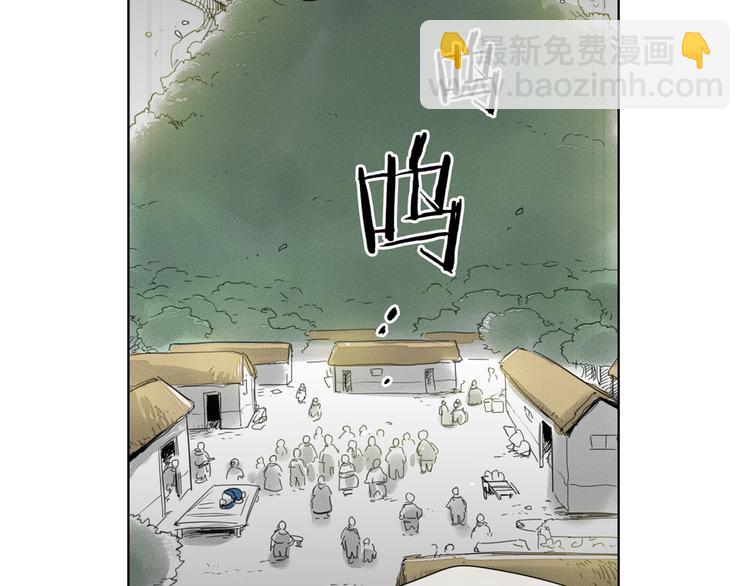 🍻泛泛之辈 第5话 技士李太元参上！ 第2页
