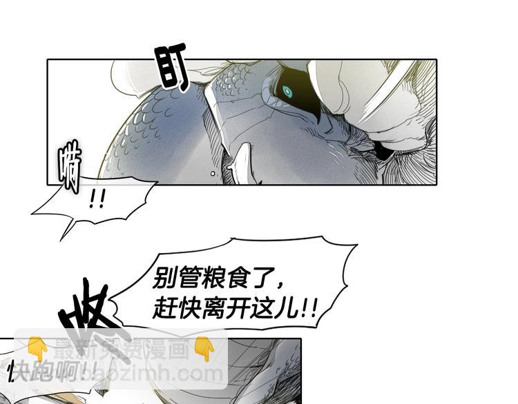 🍻泛泛之辈 第5话 技士李太元参上！ 第22页