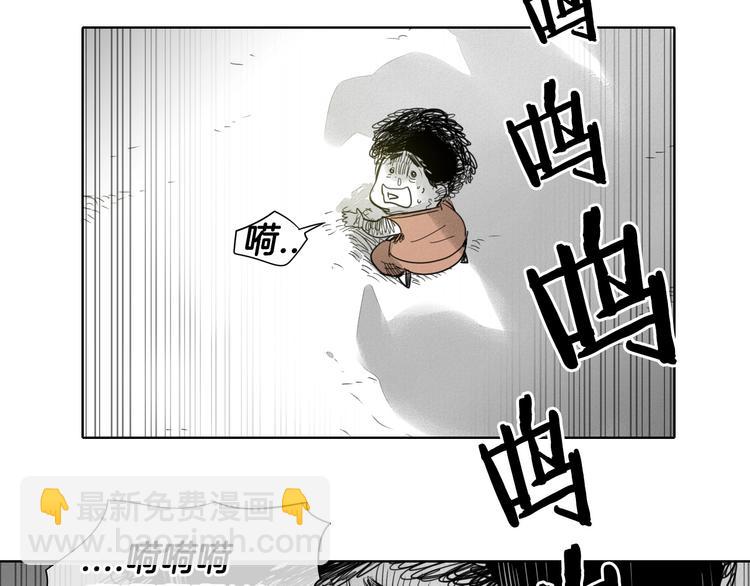 🍻泛泛之辈 第5话 技士李太元参上！ 第25页