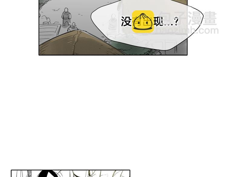 🍻泛泛之辈 第5话 技士李太元参上！ 第3页