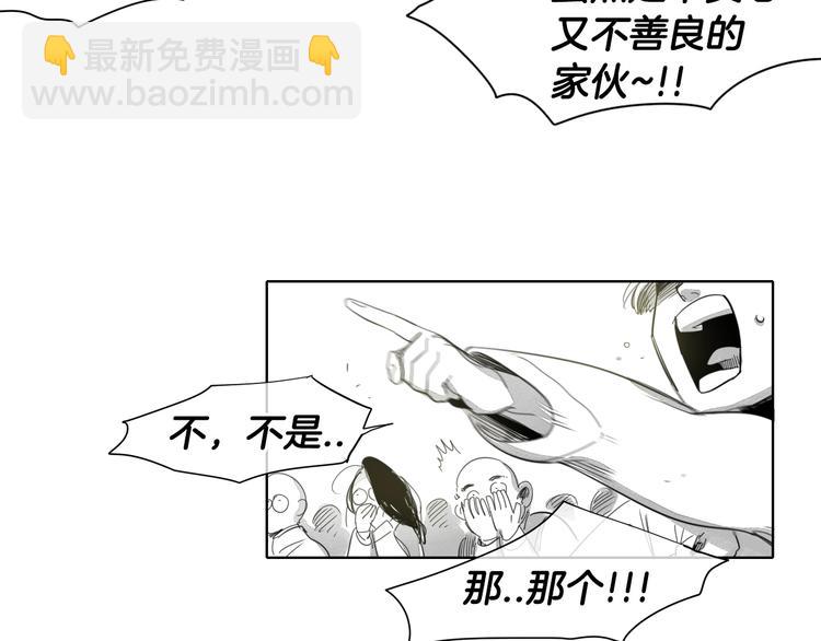 🍻泛泛之辈 第5话 技士李太元参上！ 第30页