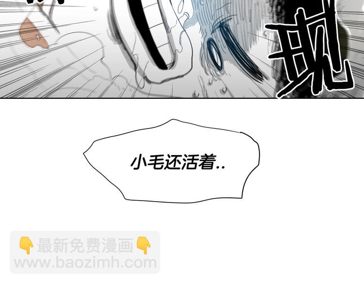 🍻泛泛之辈 第5话 技士李太元参上！ 第32页