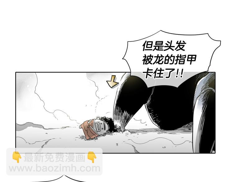 🍻泛泛之辈 第5话 技士李太元参上！ 第33页