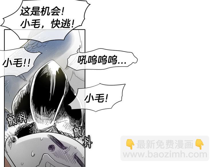 🍻泛泛之辈 第5话 技士李太元参上！ 第34页