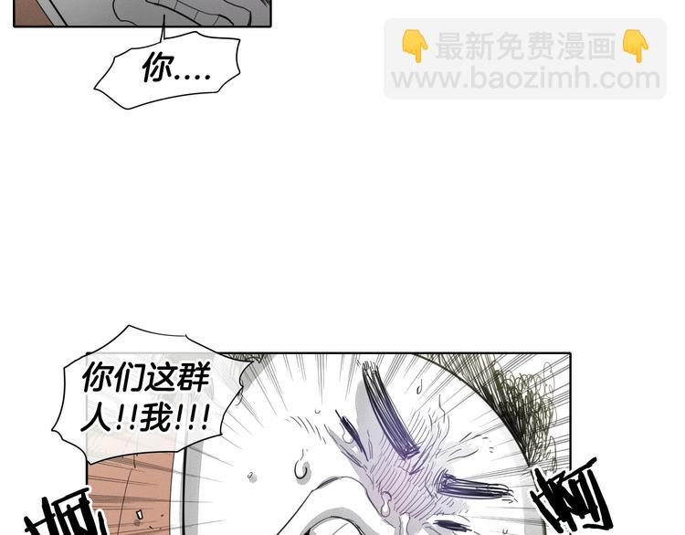 🍻泛泛之辈 第5话 技士李太元参上！ 第35页