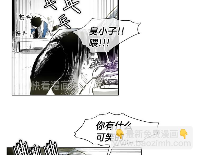 🍻泛泛之辈 第5话 技士李太元参上！ 第38页