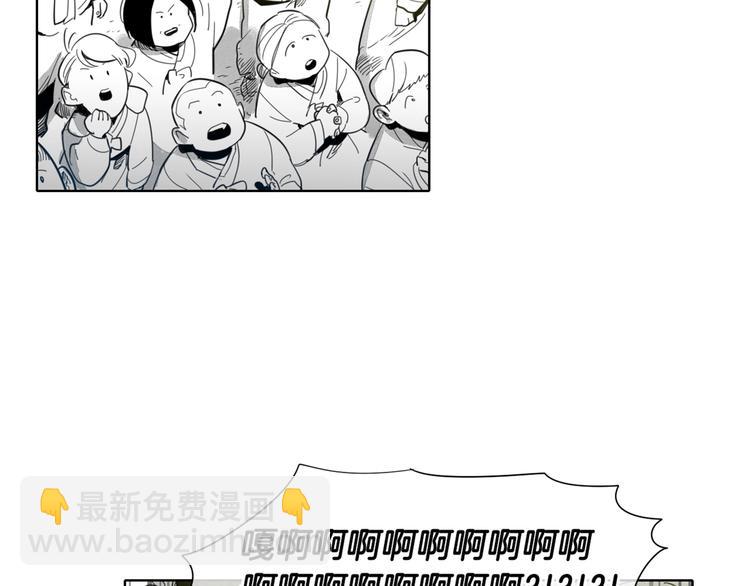 🍻泛泛之辈 第5话 技士李太元参上！ 第4页