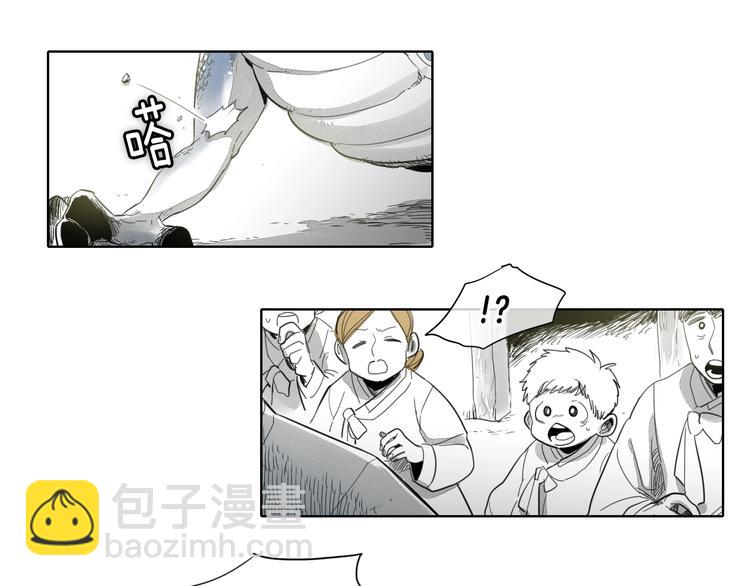 🍻泛泛之辈 第5话 技士李太元参上！ 第41页