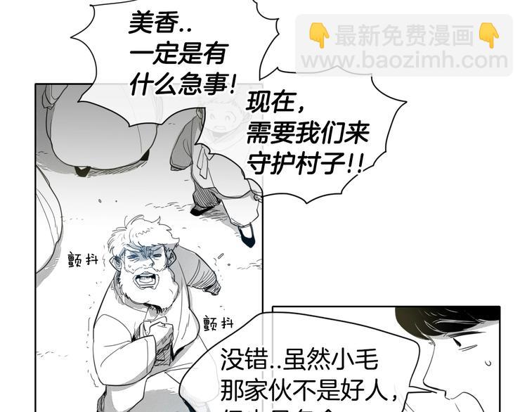 🍻泛泛之辈 第5话 技士李太元参上！ 第42页