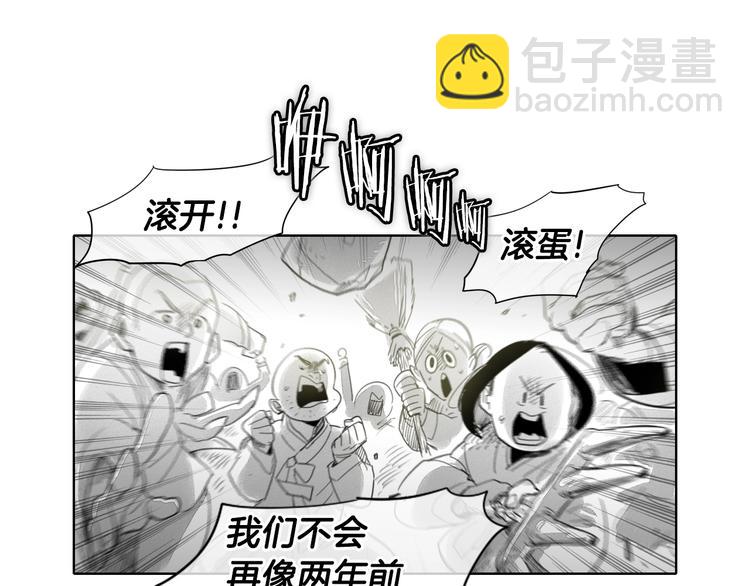 🍻泛泛之辈 第5话 技士李太元参上！ 第44页