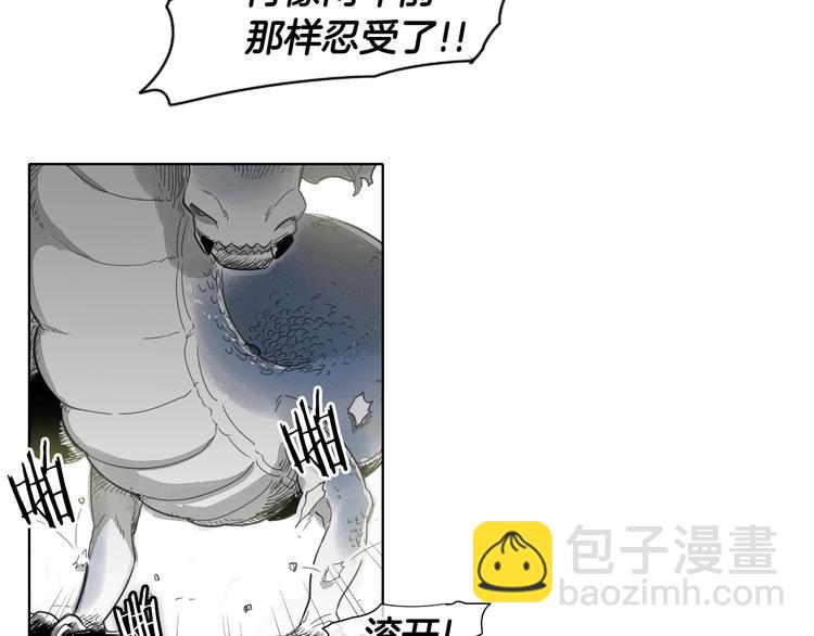 🍻泛泛之辈 第5话 技士李太元参上！ 第45页