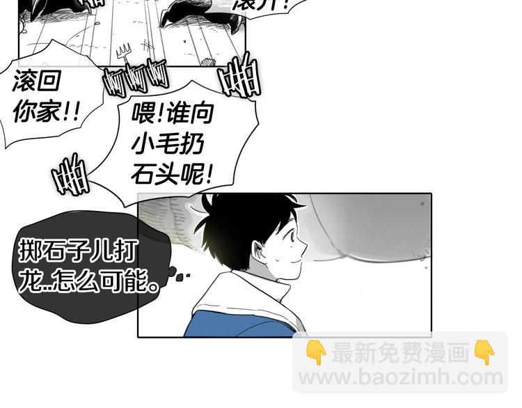 🍻泛泛之辈 第5话 技士李太元参上！ 第46页