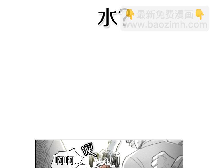 🍻泛泛之辈 第5话 技士李太元参上！ 第49页