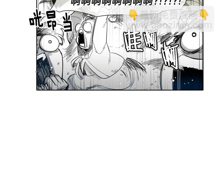 🍻泛泛之辈 第5话 技士李太元参上！ 第5页