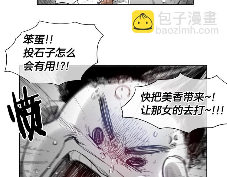 🍻泛泛之辈 第5话 技士李太元参上！ 第50页