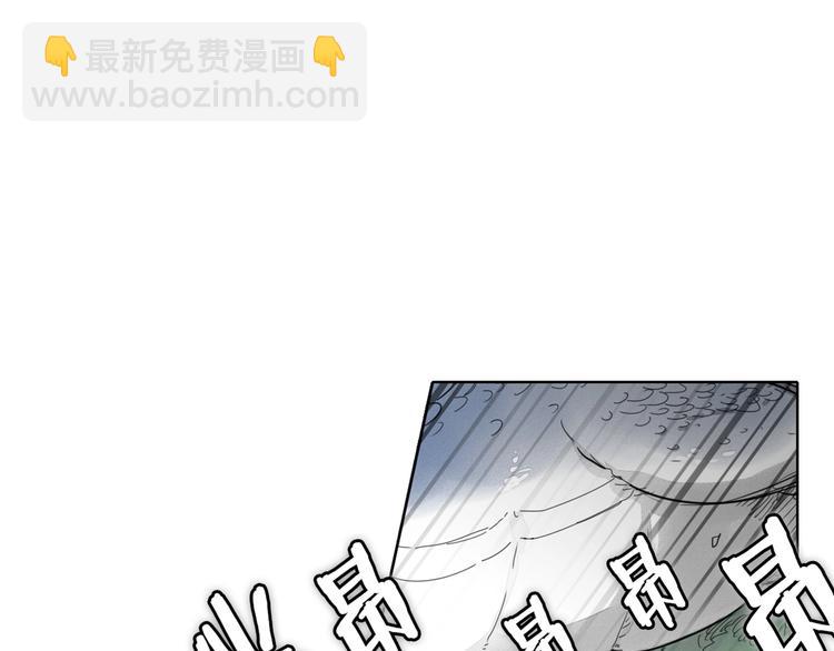 🍻泛泛之辈 第5话 技士李太元参上！ 第8页