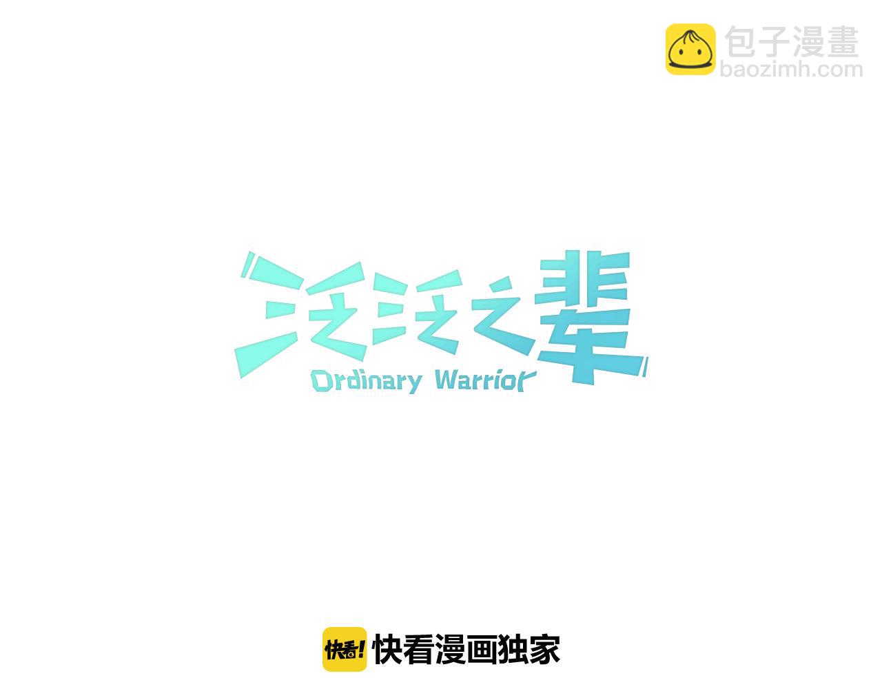 🍻泛泛之辈 第41话 上吧，肌肉姐！ 第14页