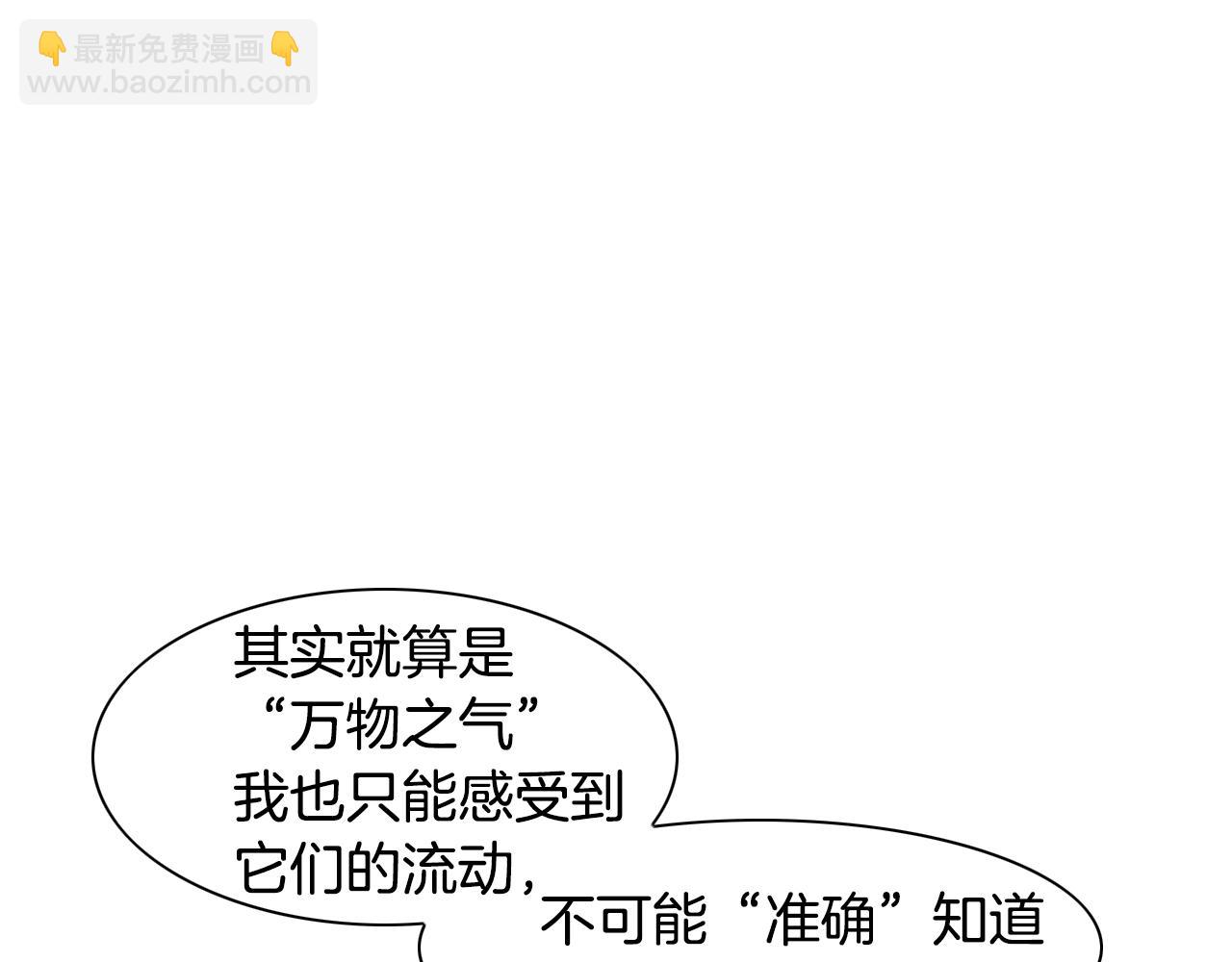 🍻泛泛之辈 第41话 上吧，肌肉姐！ 第16页