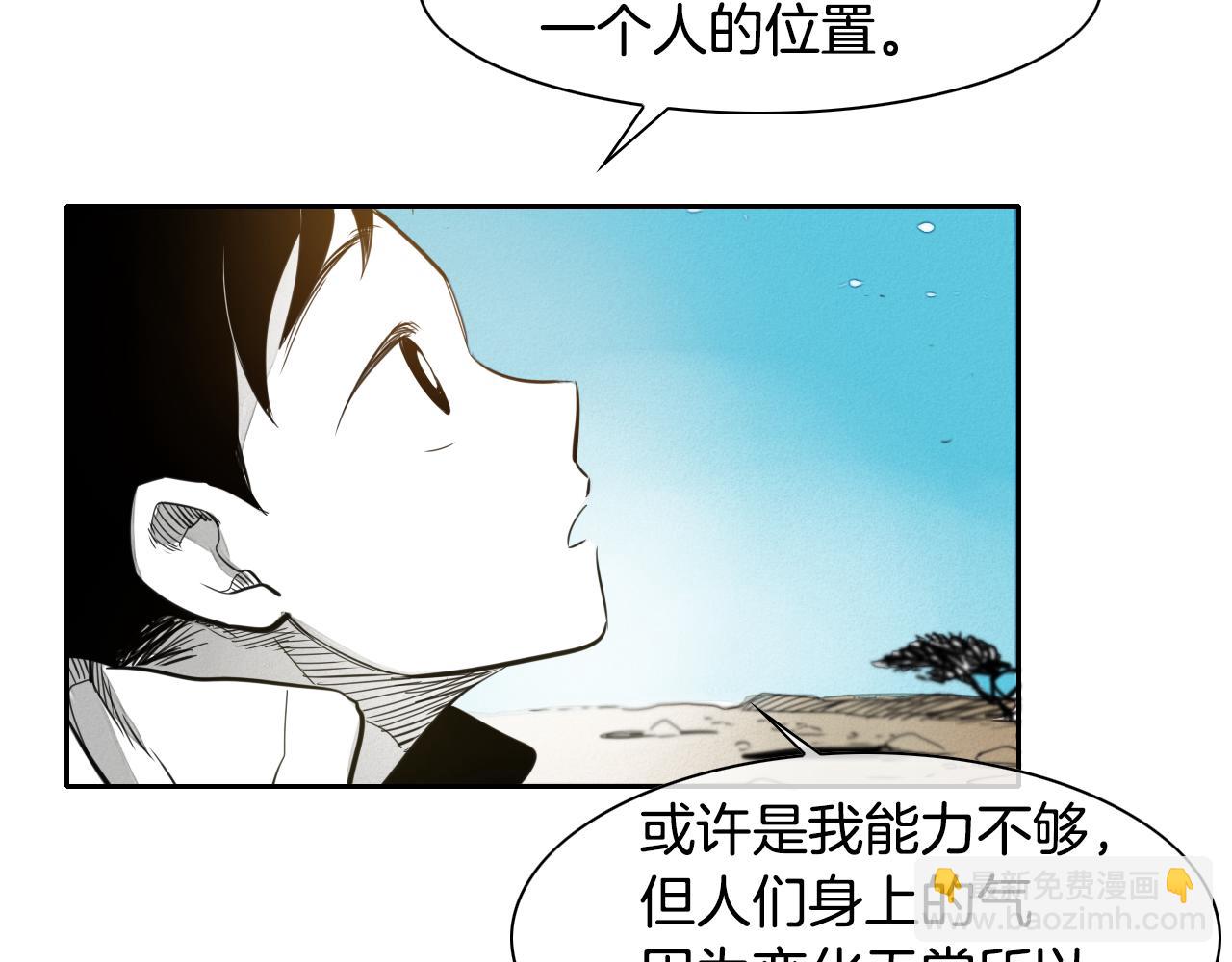 🍻泛泛之辈 第41话 上吧，肌肉姐！ 第17页