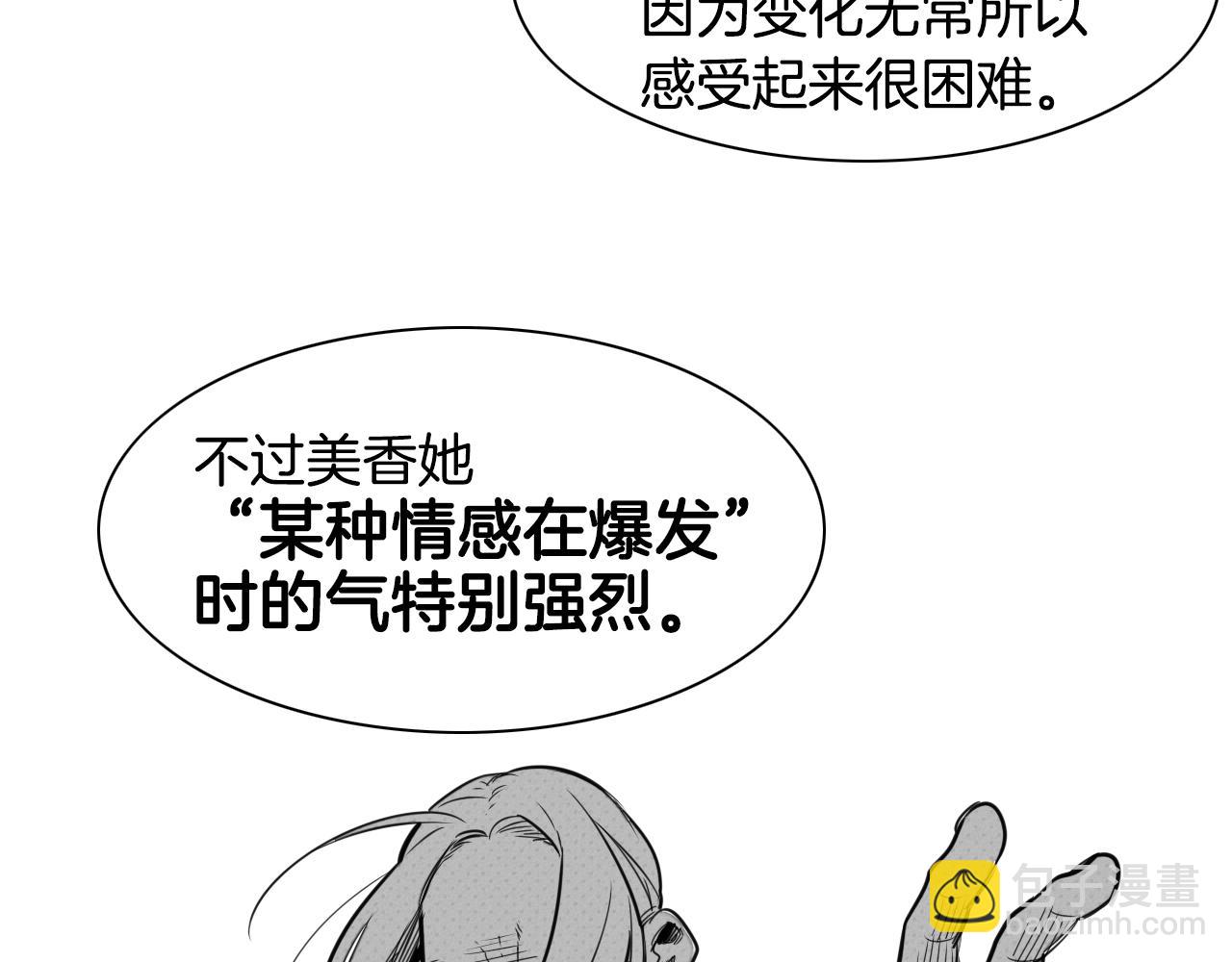 🍻泛泛之辈 第41话 上吧，肌肉姐！ 第18页