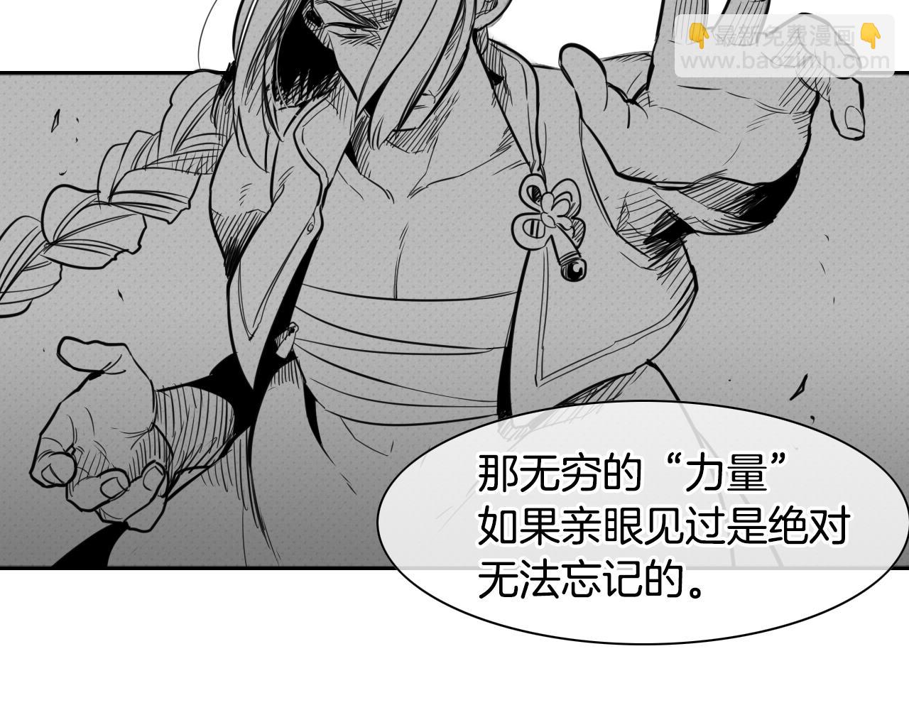 🍻泛泛之辈 第41话 上吧，肌肉姐！ 第19页