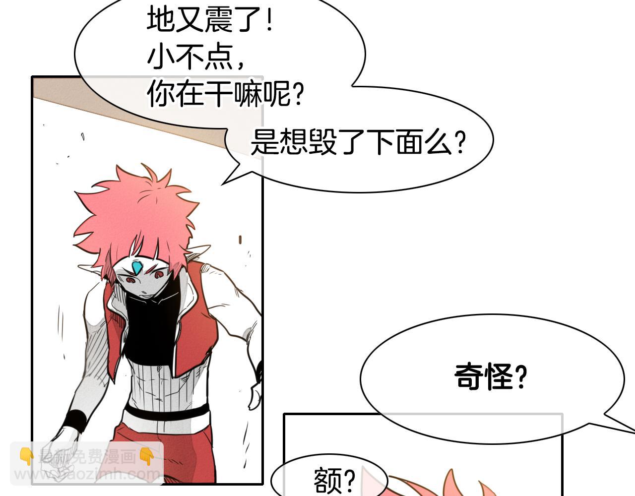 🍻泛泛之辈 第41话 上吧，肌肉姐！ 第25页