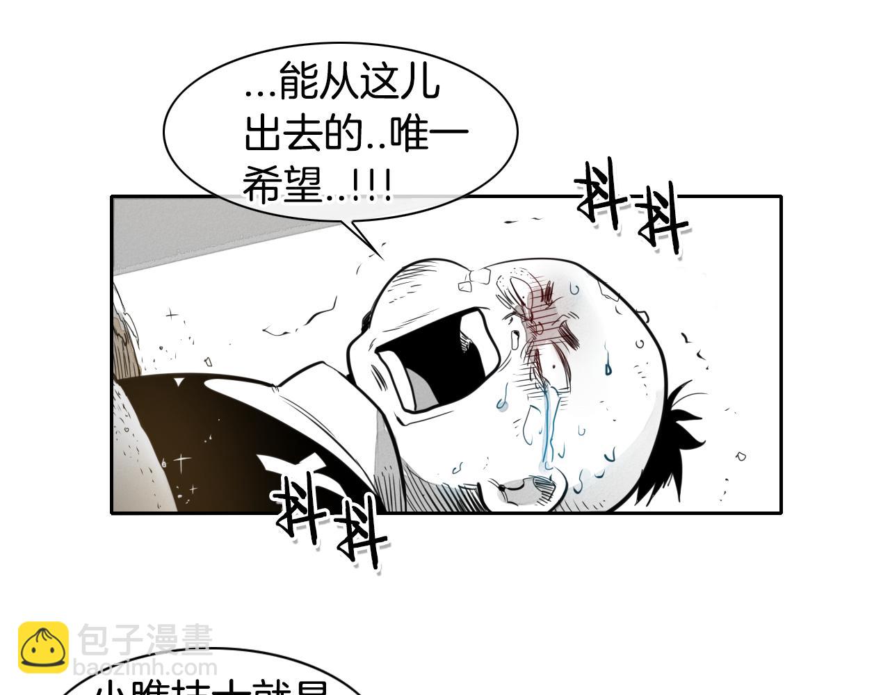 🍻泛泛之辈 第41话 上吧，肌肉姐！ 第35页
