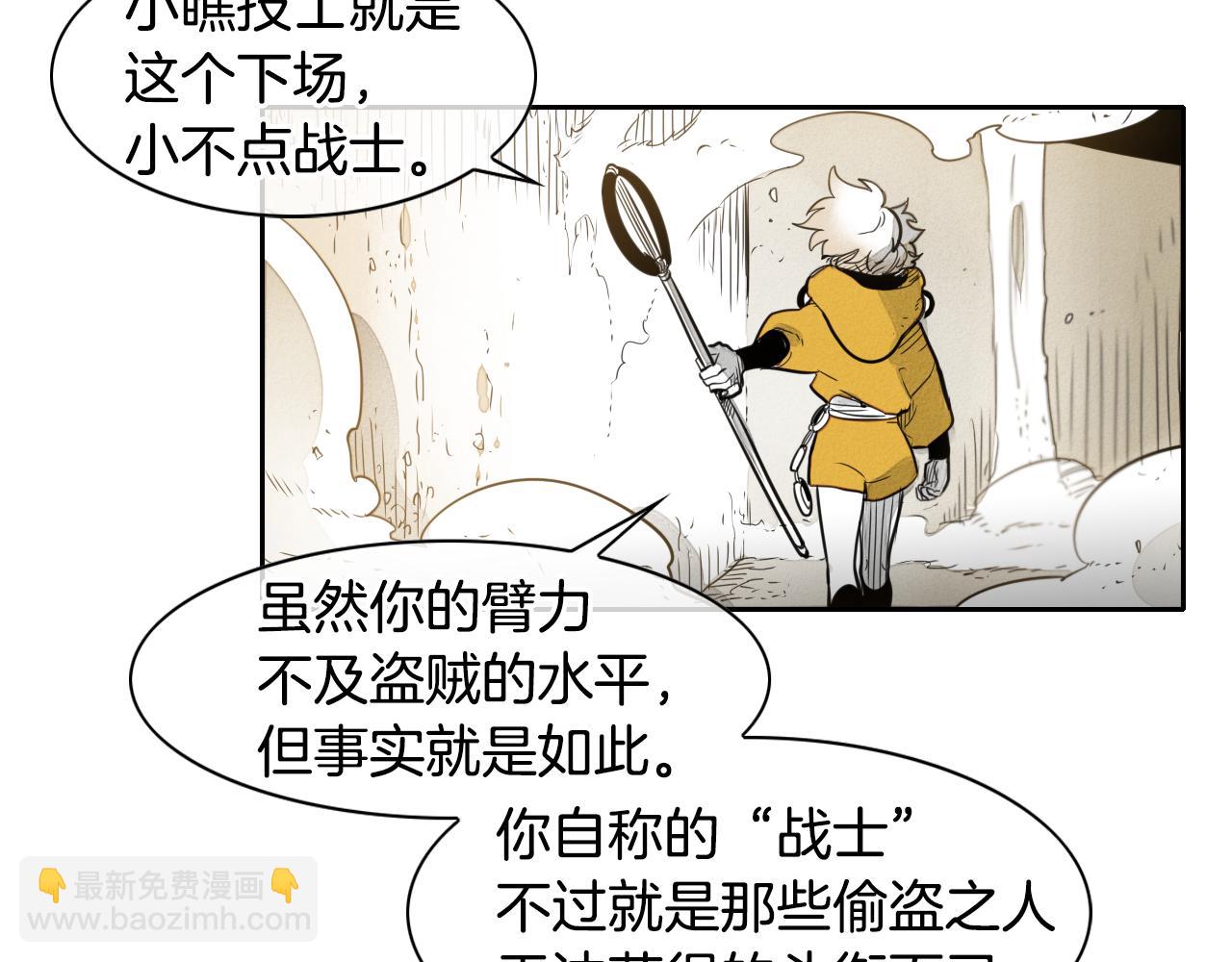 🍻泛泛之辈 第41话 上吧，肌肉姐！ 第36页