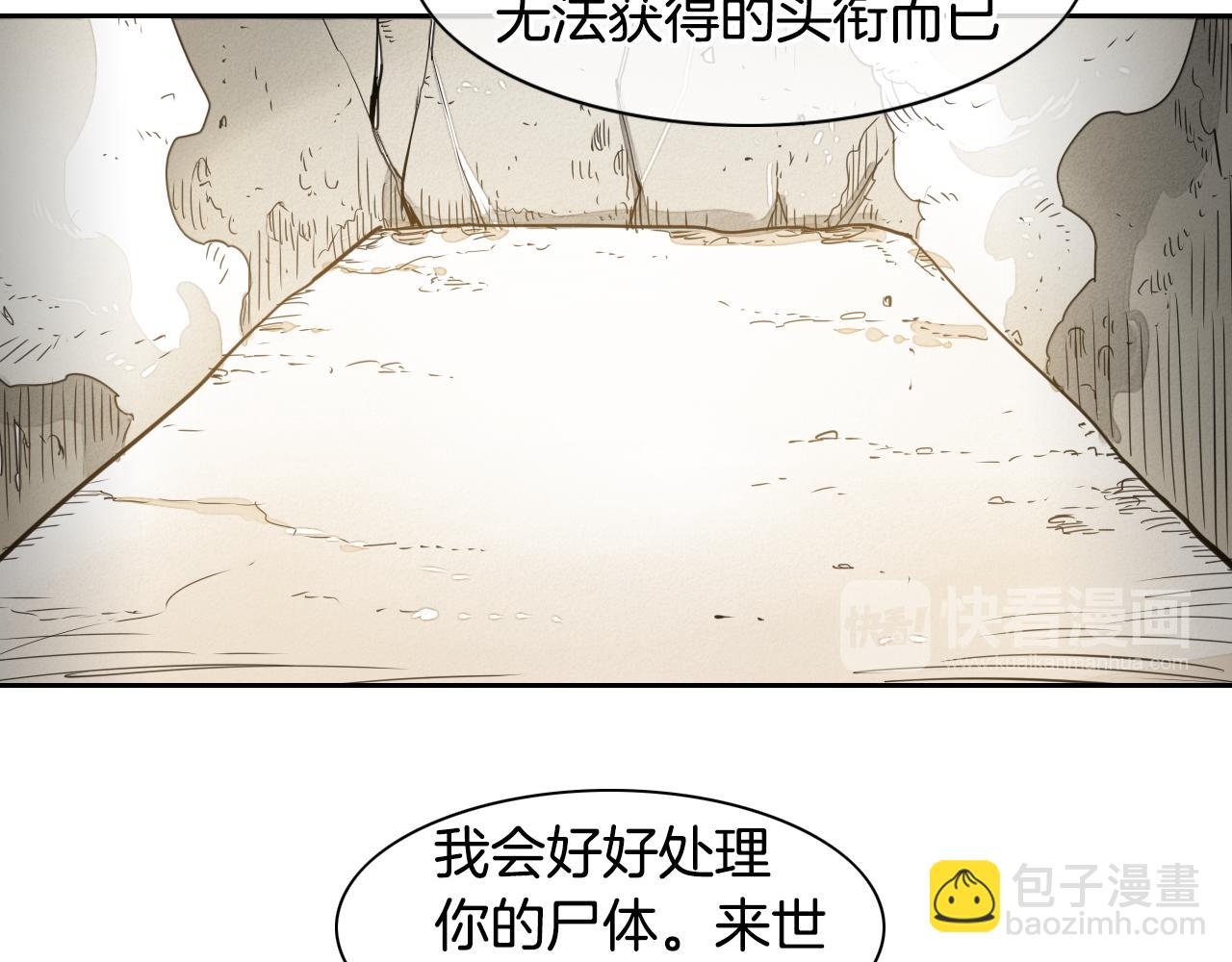 🍻泛泛之辈 第41话 上吧，肌肉姐！ 第37页