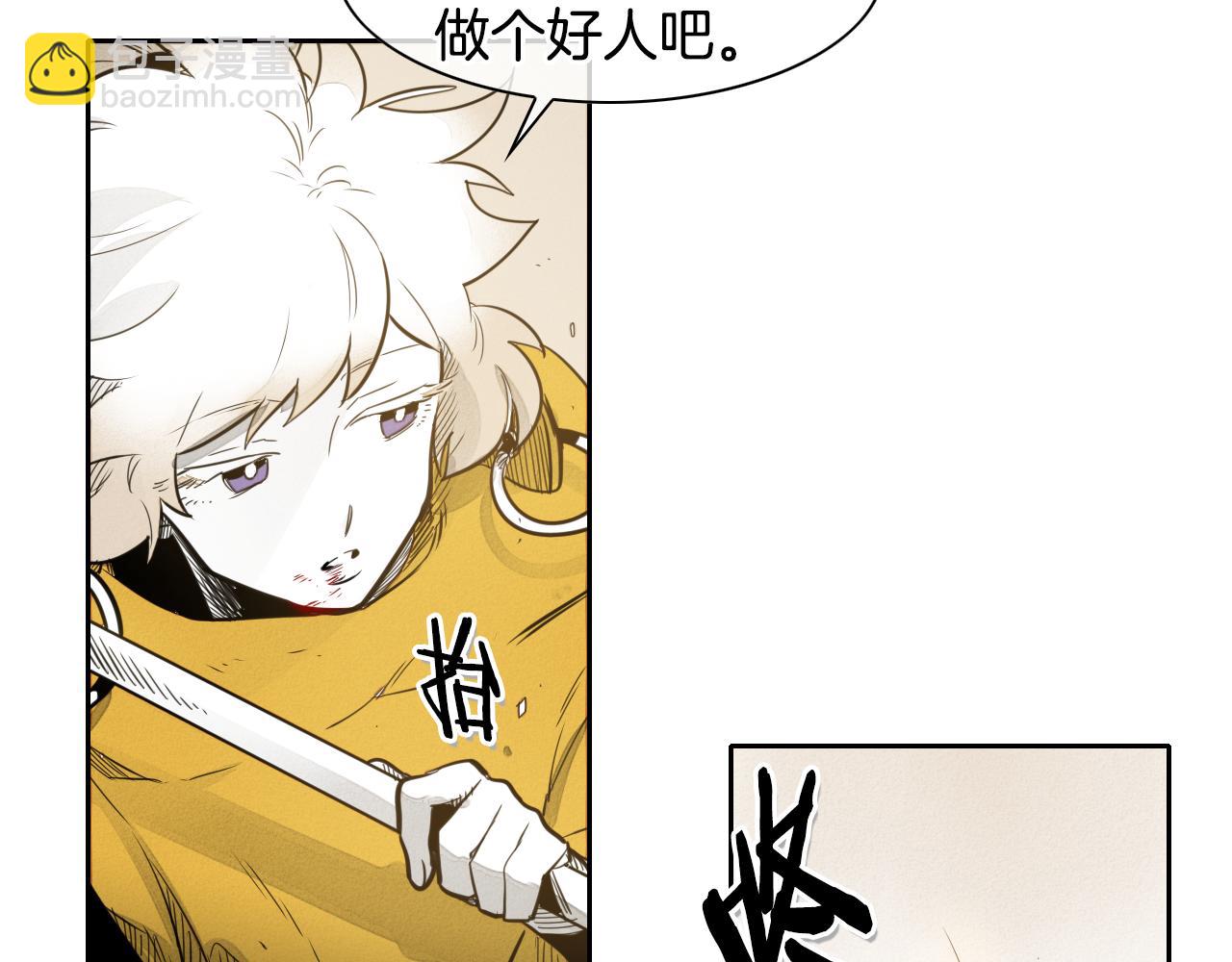 🍻泛泛之辈 第41话 上吧，肌肉姐！ 第38页