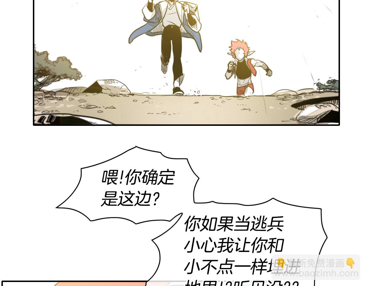 🍻泛泛之辈 第41话 上吧，肌肉姐！ 第4页