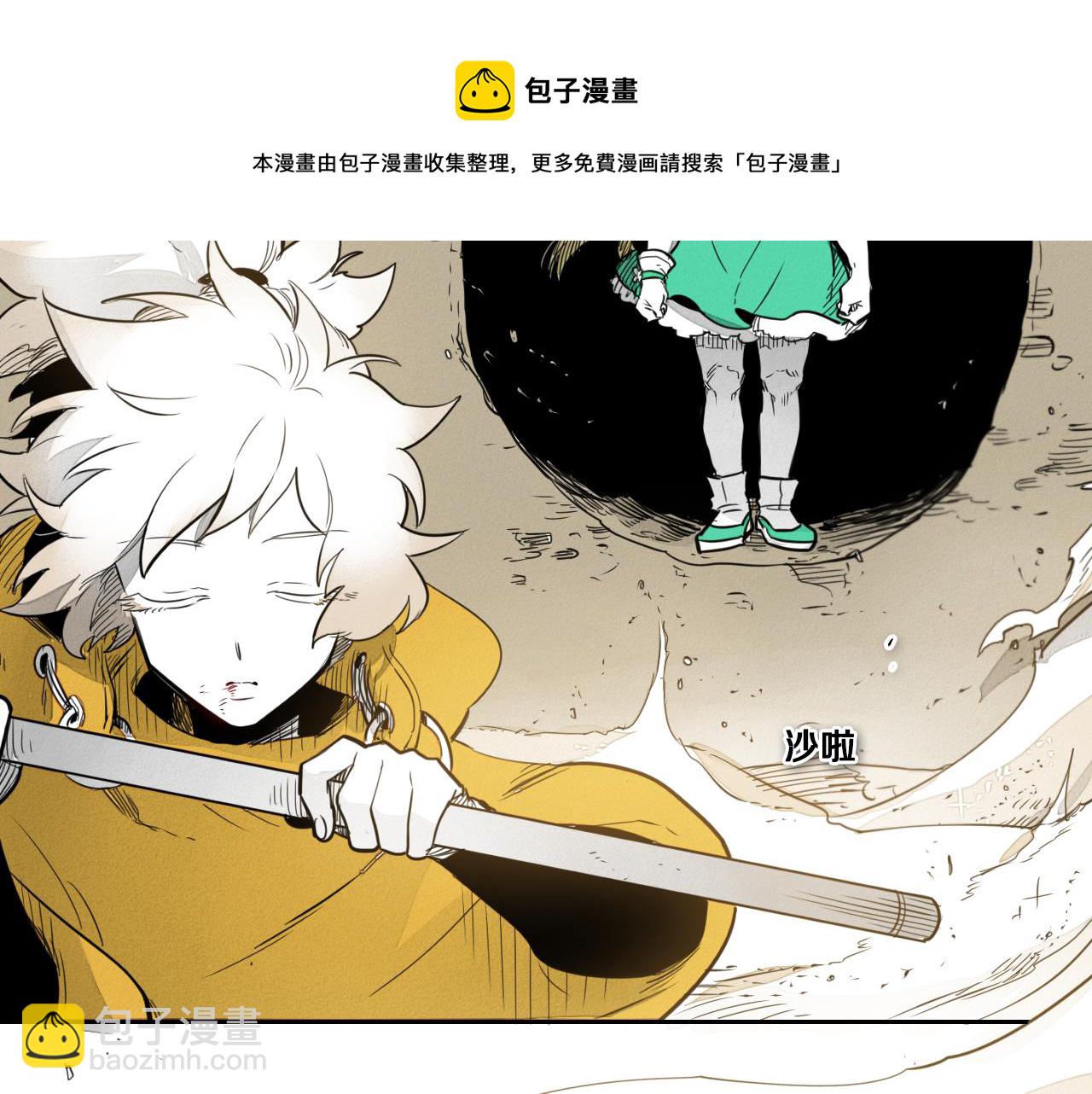🍻泛泛之辈 第41话 上吧，肌肉姐！ 第41页