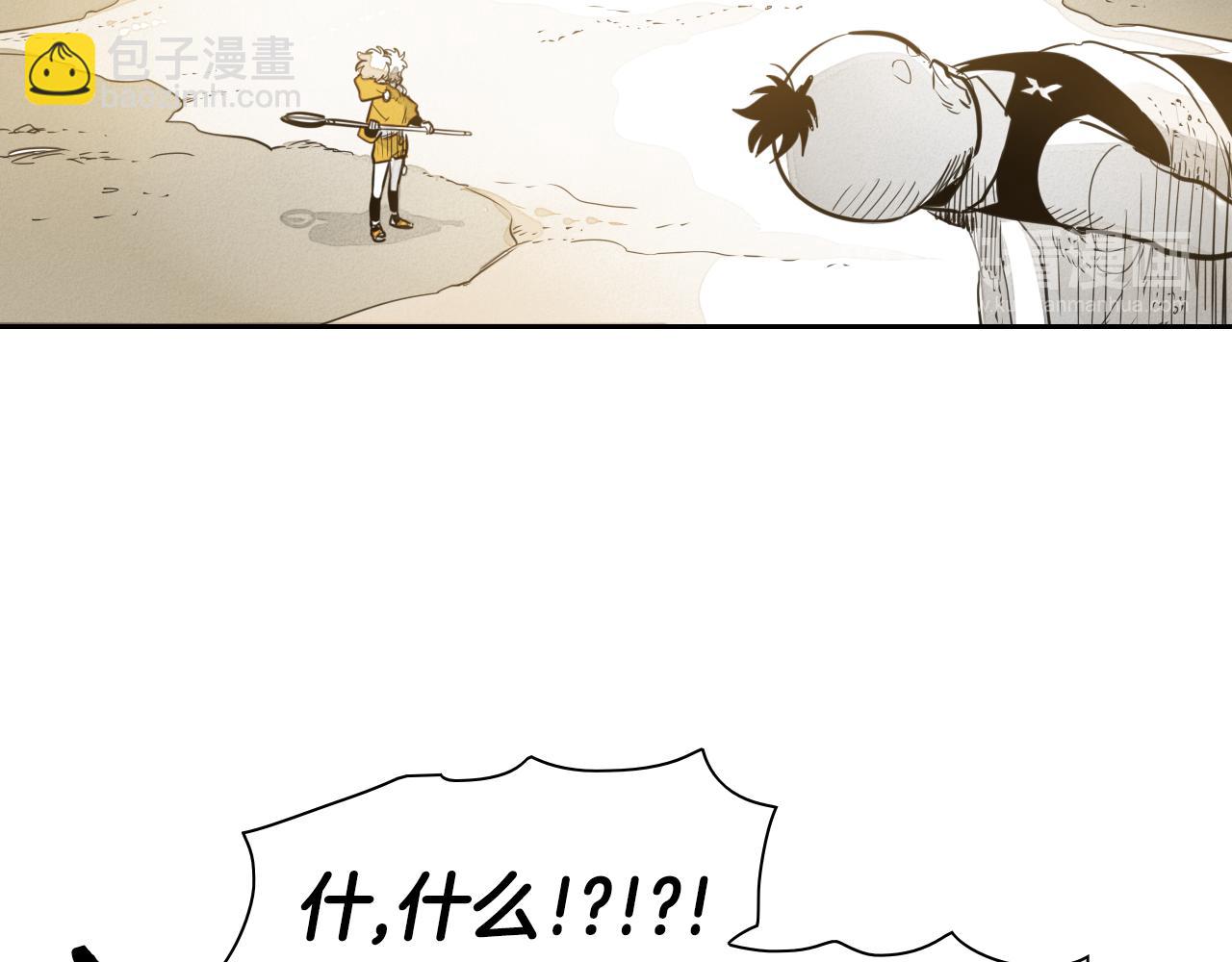 🍻泛泛之辈 第41话 上吧，肌肉姐！ 第47页