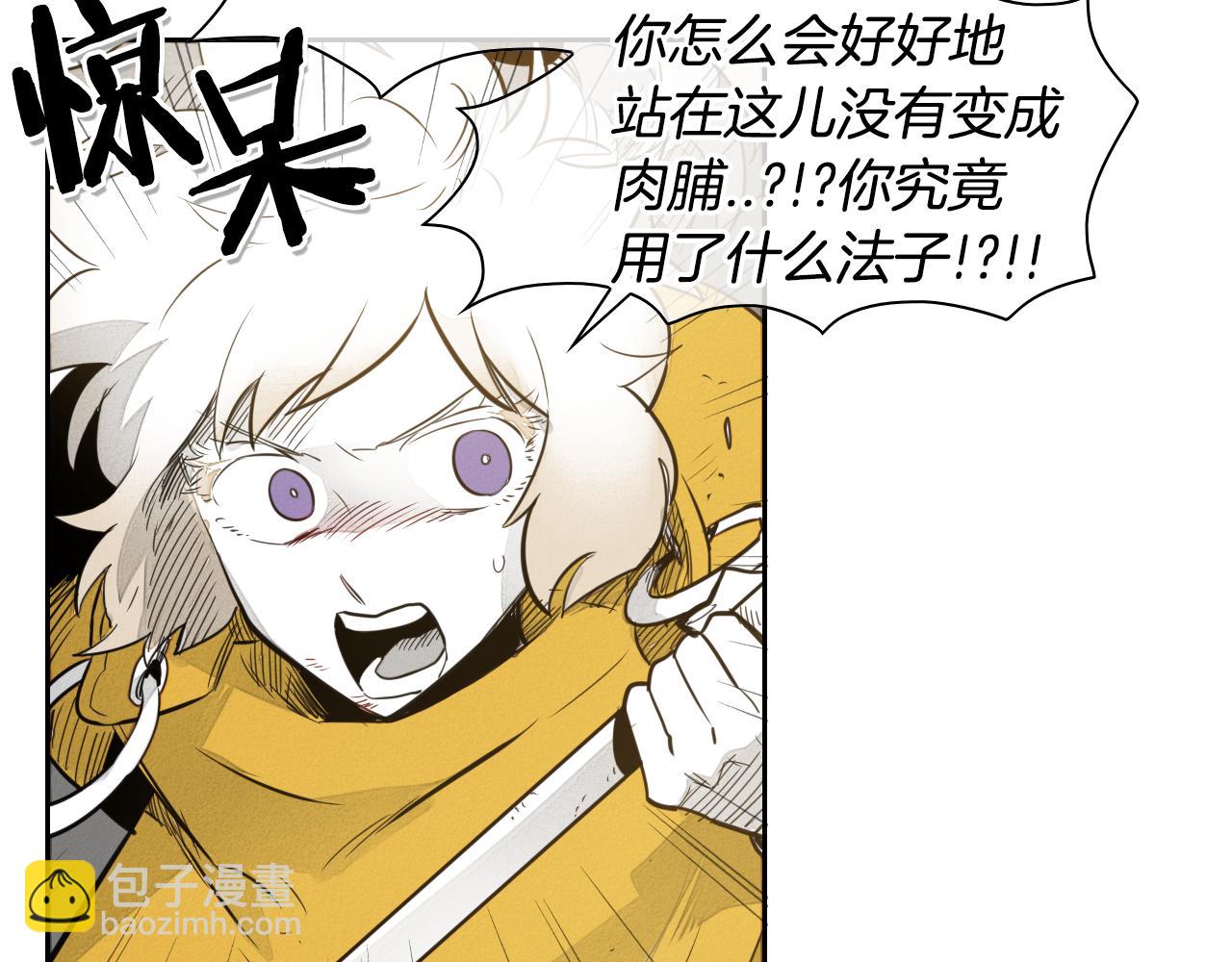 🍻泛泛之辈 第41话 上吧，肌肉姐！ 第48页
