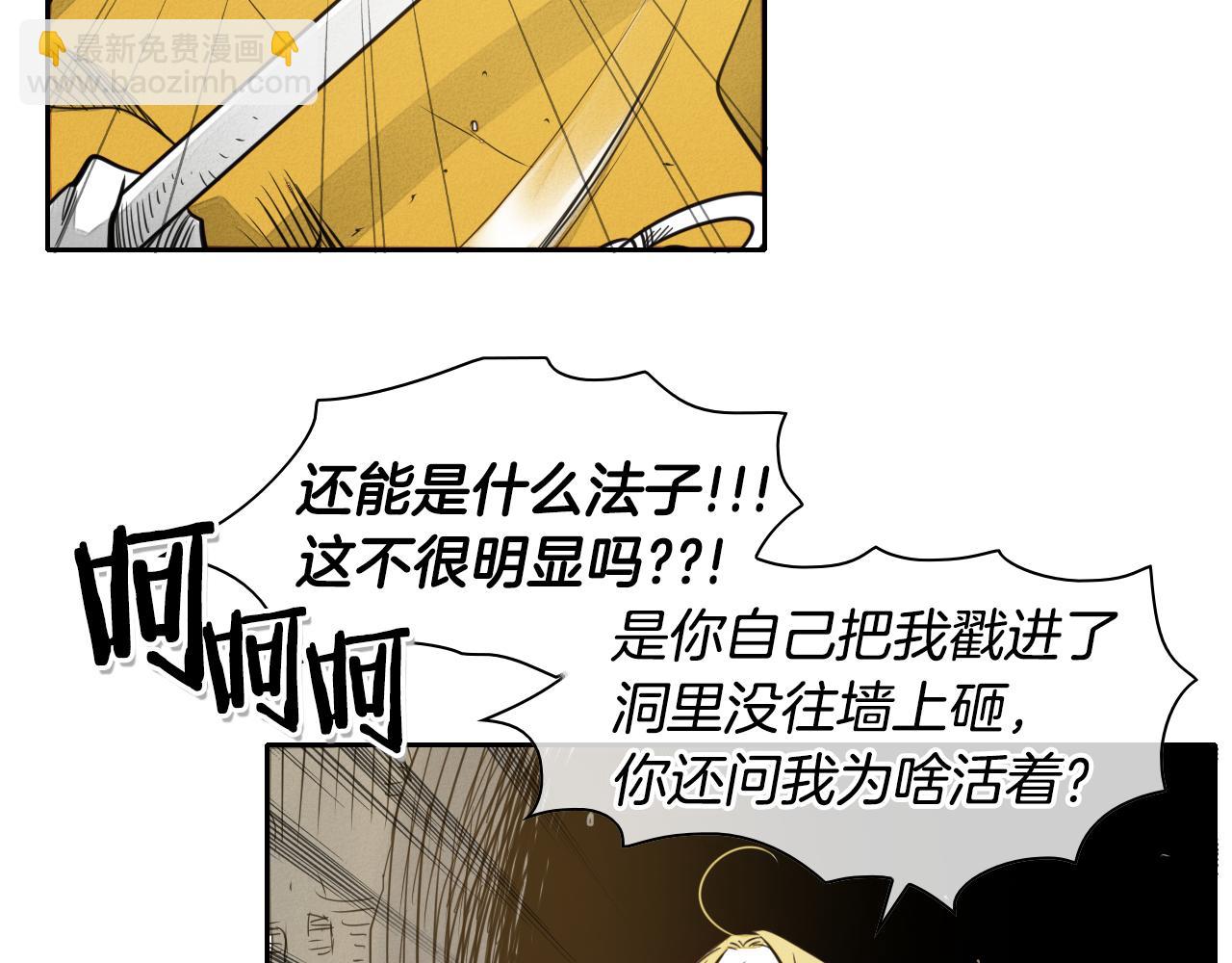 🍻泛泛之辈 第41话 上吧，肌肉姐！ 第49页