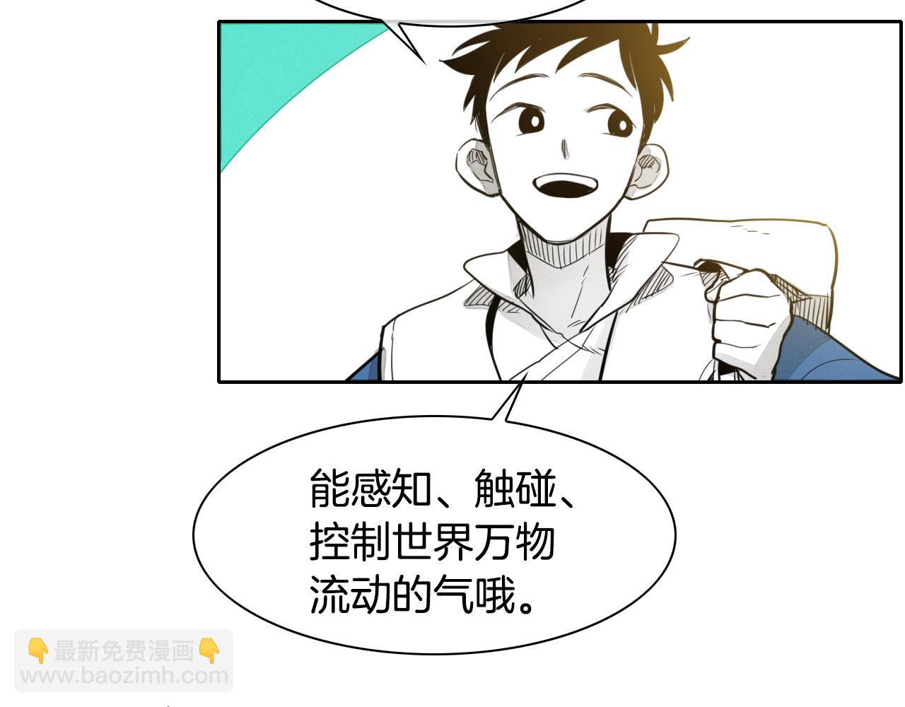 🍻泛泛之辈 第41话 上吧，肌肉姐！ 第6页
