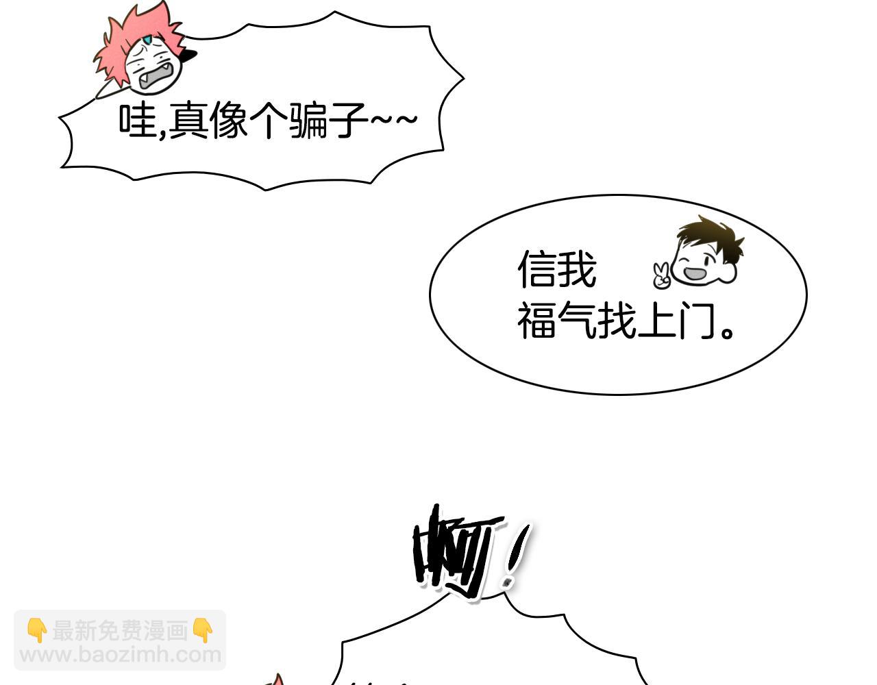 🍻泛泛之辈 第41话 上吧，肌肉姐！ 第7页