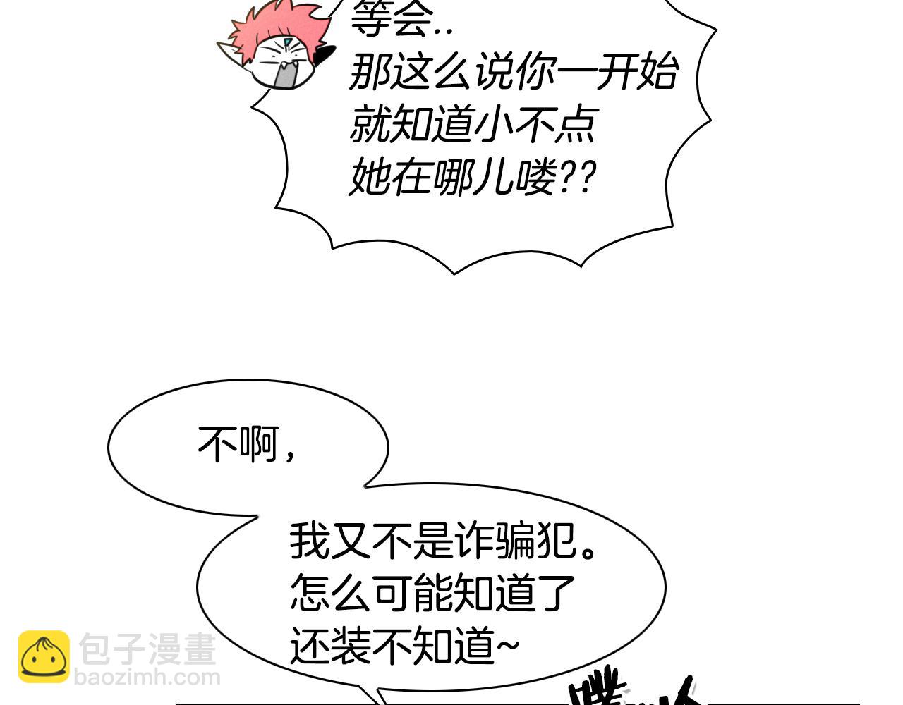 🍻泛泛之辈 第41话 上吧，肌肉姐！ 第8页