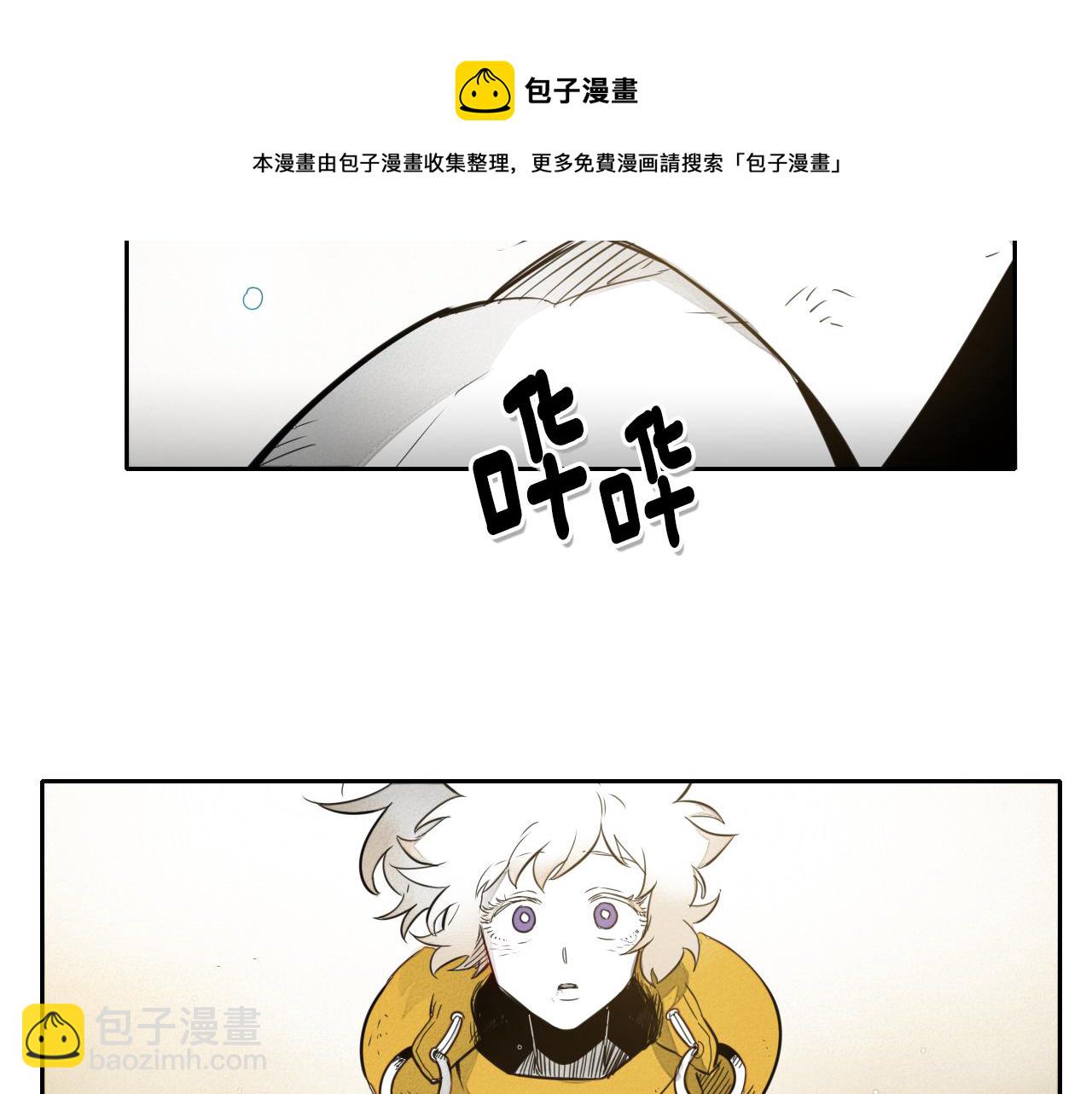 🍻泛泛之辈 第43话 李公子的秘技 第11页