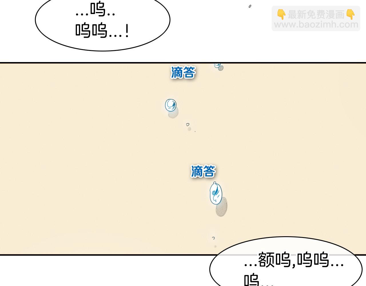 🍻泛泛之辈 第43话 李公子的秘技 第14页