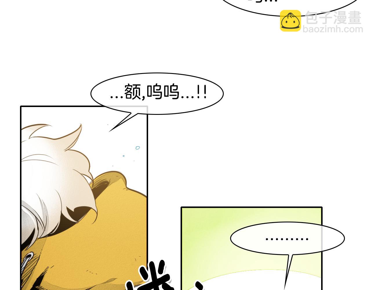 🍻泛泛之辈 第43话 李公子的秘技 第15页