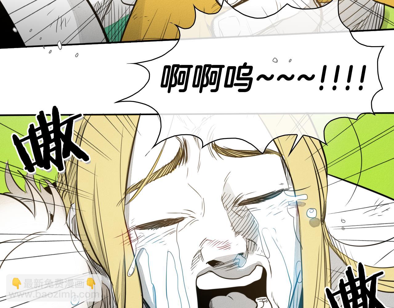 🍻泛泛之辈 第43话 李公子的秘技 第18页