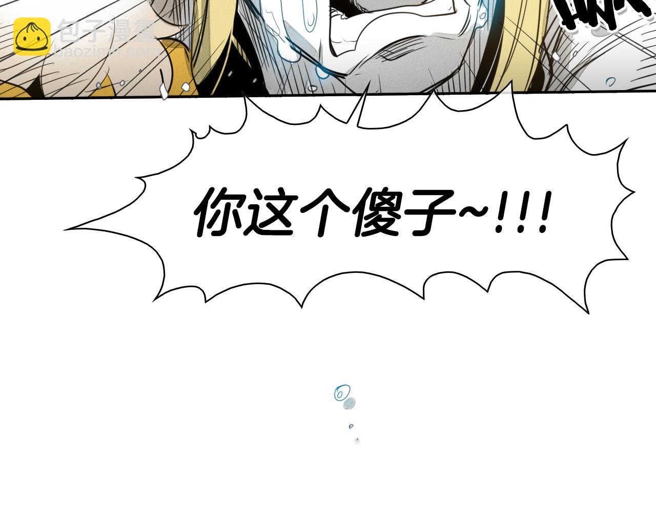 🍻泛泛之辈 第43话 李公子的秘技 第19页