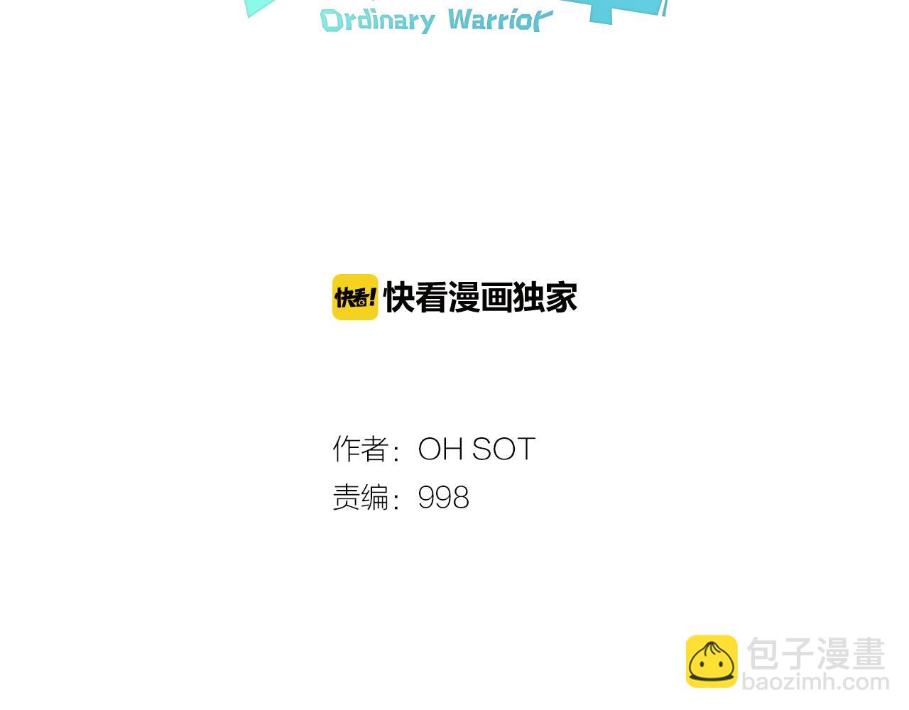 🍻泛泛之辈 第43话 李公子的秘技 第22页