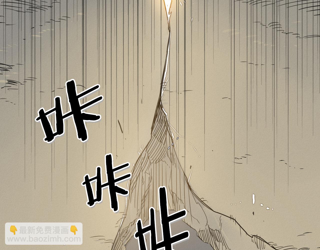 🍻泛泛之辈 第43话 李公子的秘技 第24页