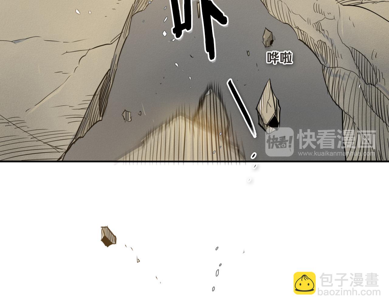 🍻泛泛之辈 第43话 李公子的秘技 第25页