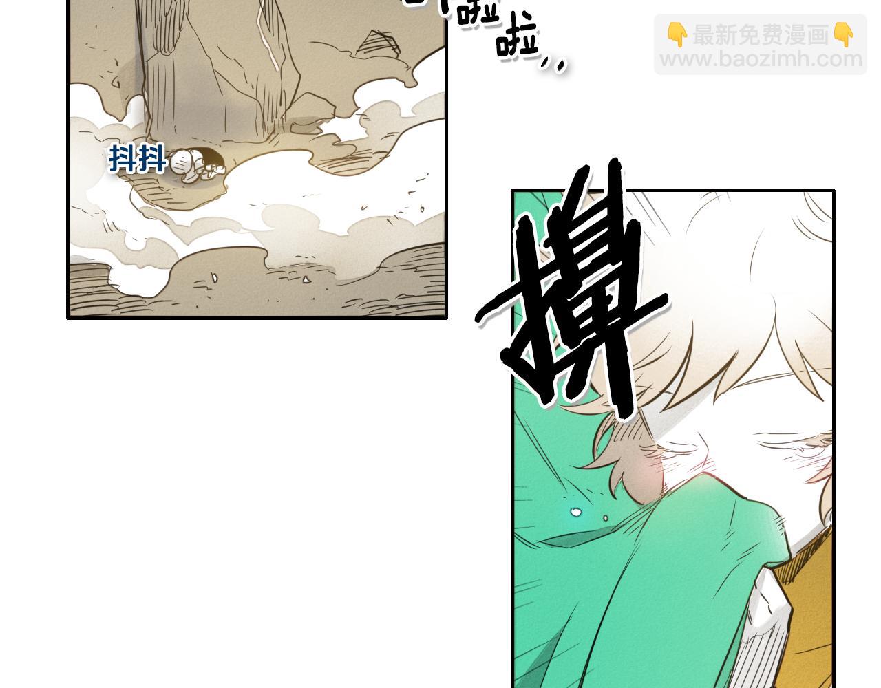 🍻泛泛之辈 第43话 李公子的秘技 第29页