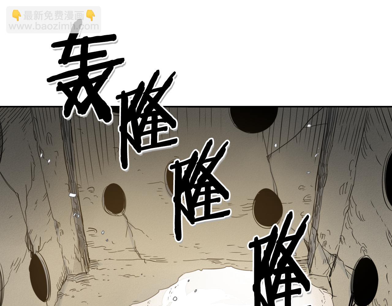 🍻泛泛之辈 第43话 李公子的秘技 第3页