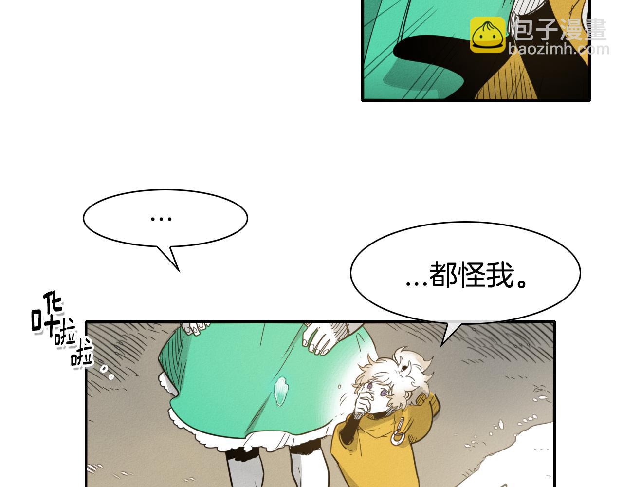 🍻泛泛之辈 第43话 李公子的秘技 第30页
